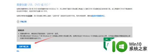 windows10 系统u盘制作需要哪些步骤 windows10系统u盘制作步骤详解