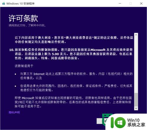 windows10 系统u盘制作需要哪些步骤 windows10系统u盘制作步骤详解