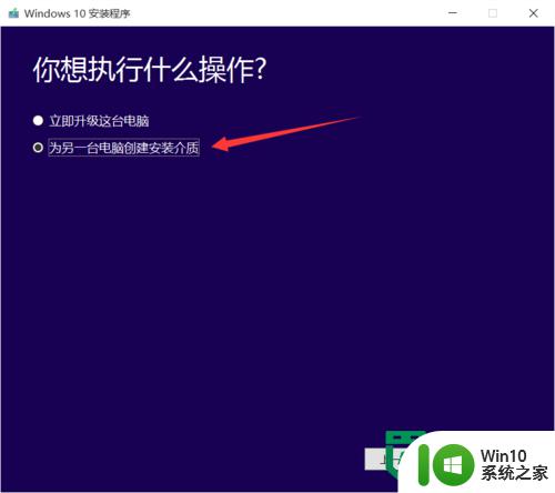 windows10 系统u盘制作需要哪些步骤 windows10系统u盘制作步骤详解