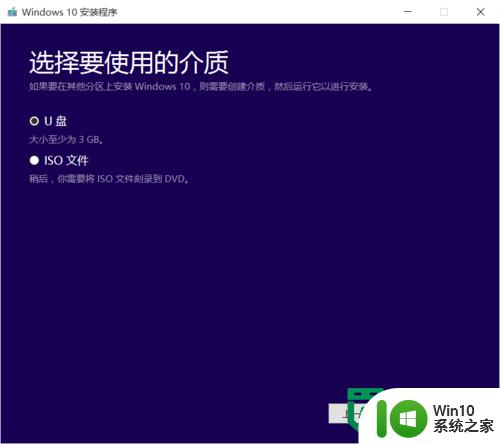 windows10 系统u盘制作需要哪些步骤 windows10系统u盘制作步骤详解