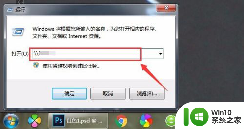 win7系统能找到共享文件夹吗 win7系统如何查看其他电脑共享的文件夹