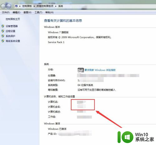 win7系统能找到共享文件夹吗 win7系统如何查看其他电脑共享的文件夹