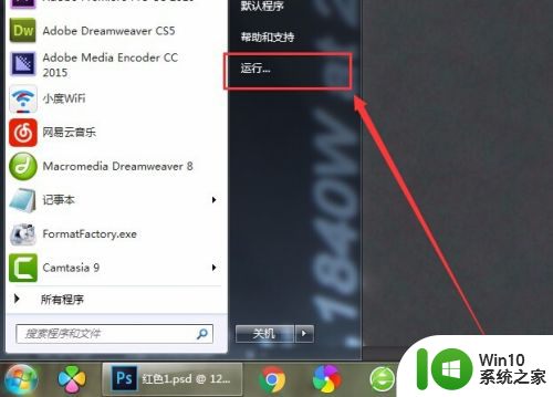 win7系统能找到共享文件夹吗 win7系统如何查看其他电脑共享的文件夹