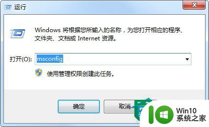 win7旗舰版打开诊断模式的操作方法 win7旗舰版如何进入诊断模式