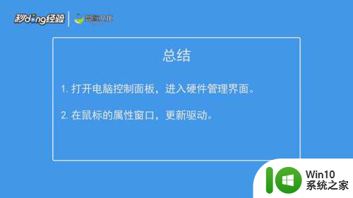 鼠标指针自己动是怎么回事 鼠标乱动是病毒吗