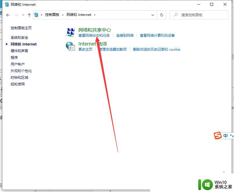 win10重启dns命令 Win10电脑dns异常修复方法