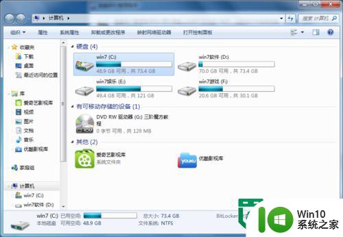 清理win7系统硬盘内存的最佳方法 如何清理win7系统硬盘内存