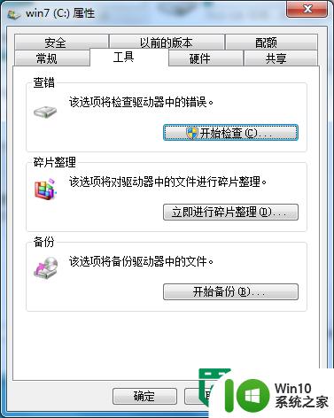 清理win7系统硬盘内存的最佳方法 如何清理win7系统硬盘内存