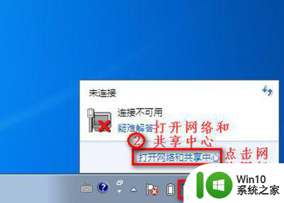 笔记本win7电脑网络连接里面没有wlan了怎么办 win7笔记本电脑网络连接找不到wlan