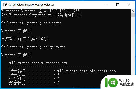 win10重启dns命令 Win10电脑dns异常修复方法