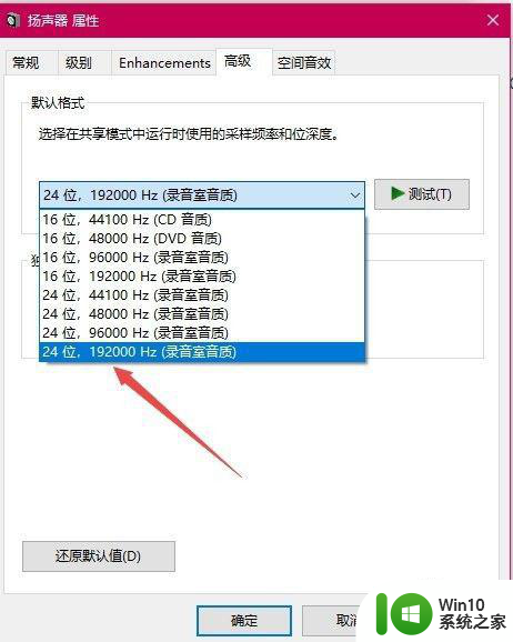 win10电脑玩绝地求生增强脚步设置方法 Win10电脑绝地求生脚步优化设置方法