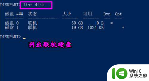 苹果双系统win10里面磁盘转换成动态设置方法 win10双系统苹果电脑磁盘转换成动态设置教程