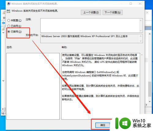 win10关机后cpu风扇和电源风扇还在转怎么办 win10关机后电脑风扇停止转动怎么办