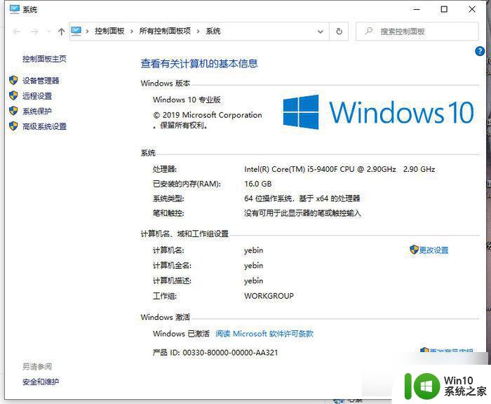 笔记本电脑装win10系统需要什么配置 win10系统对硬件的最低要求是什么