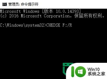 w10使用u盘提示io设备错误最佳解决方法 u盘io设备错误怎么解决