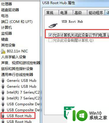 Win7系统插上U盘显示黄色感叹号解决方法 Win7系统U盘黄色感叹号怎么回事