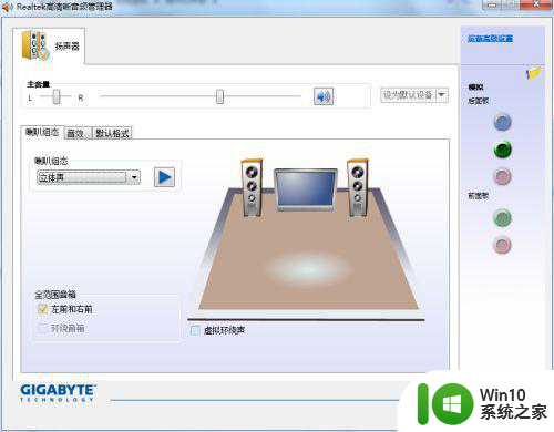 怎么把win7系统的高清晰音频管理器不让他弹出来 如何关闭win7系统的高清晰音频管理器弹出提示