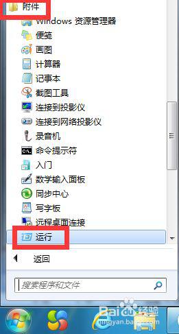 怎么把win7系统的高清晰音频管理器不让他弹出来 如何关闭win7系统的高清晰音频管理器弹出提示