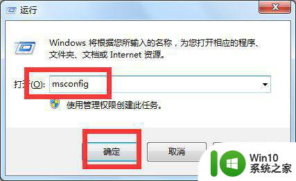 怎么把win7系统的高清晰音频管理器不让他弹出来 如何关闭win7系统的高清晰音频管理器弹出提示