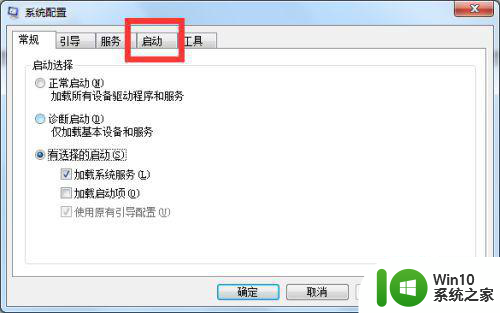 怎么把win7系统的高清晰音频管理器不让他弹出来 如何关闭win7系统的高清晰音频管理器弹出提示