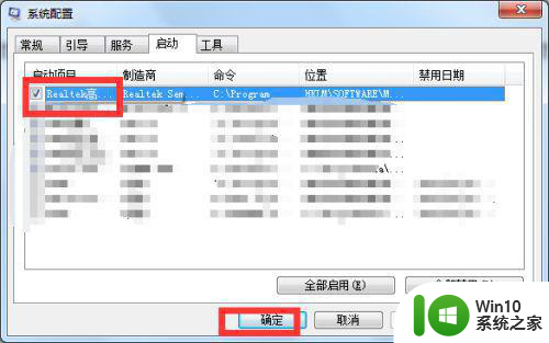 怎么把win7系统的高清晰音频管理器不让他弹出来 如何关闭win7系统的高清晰音频管理器弹出提示