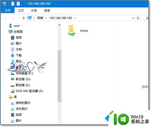 你没有权限访问请与管理员联系请求访问权限怎么解决 Win10共享文件夹无法访问怎么办