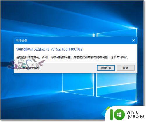 你没有权限访问请与管理员联系请求访问权限怎么解决 Win10共享文件夹无法访问怎么办