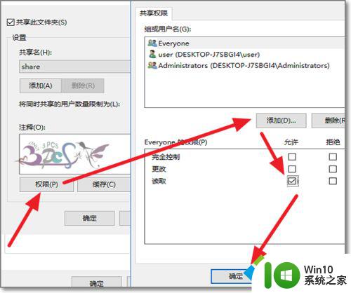 你没有权限访问请与管理员联系请求访问权限怎么解决 Win10共享文件夹无法访问怎么办