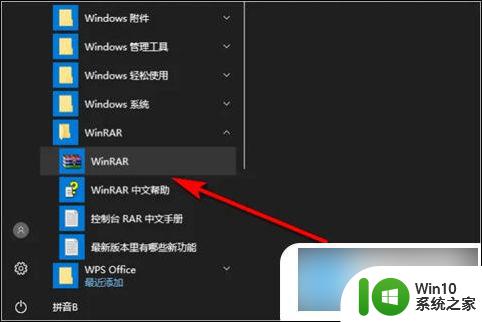 电脑自带解压软件在哪 win10系统自带的解压软件如何使用