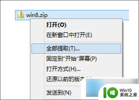 电脑自带解压软件在哪 win10系统自带的解压软件如何使用