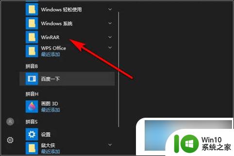 电脑自带解压软件在哪 win10系统自带的解压软件如何使用