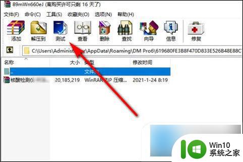 电脑自带解压软件在哪 win10系统自带的解压软件如何使用