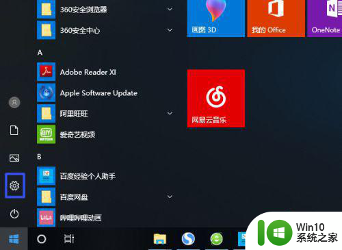 笔记本电脑w10系统任务栏颜色怎么更换 Windows 10系统如何更改任务栏颜色