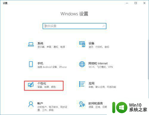 笔记本电脑w10系统任务栏颜色怎么更换 Windows 10系统如何更改任务栏颜色