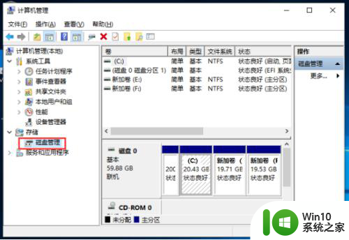 分区的硬盘如何合区 电脑硬盘分区合并方法