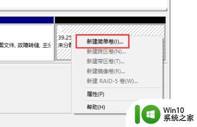 分区的硬盘如何合区 电脑硬盘分区合并方法