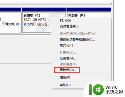 分区的硬盘如何合区 电脑硬盘分区合并方法