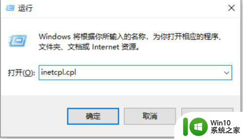 win10浏览器打不开网页此站点不安全怎么解决 win10浏览器无法打开网页如何解决