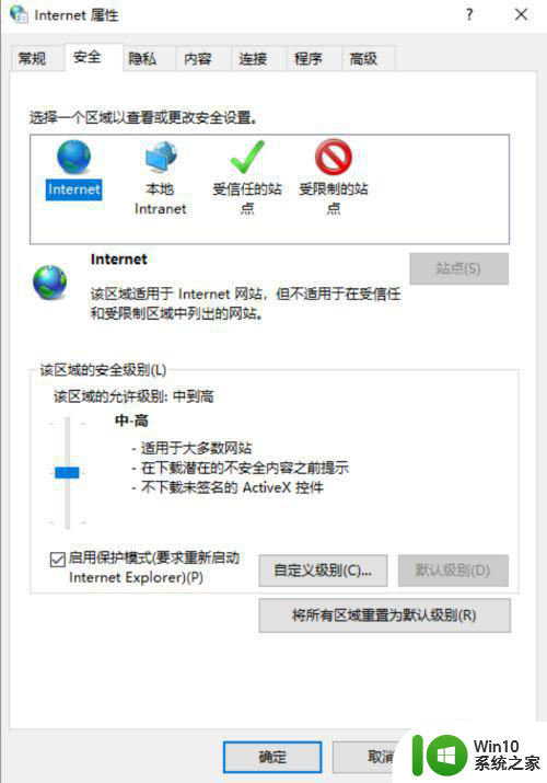 win10浏览器打不开网页此站点不安全怎么解决 win10浏览器无法打开网页如何解决