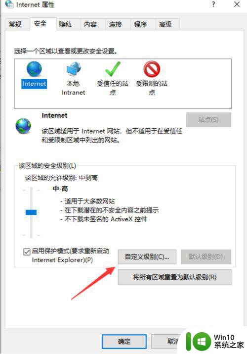 win10浏览器打不开网页此站点不安全怎么解决 win10浏览器无法打开网页如何解决