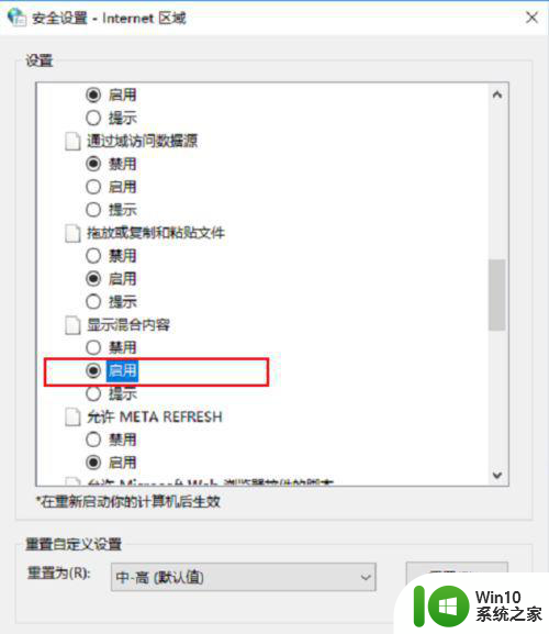 win10浏览器打不开网页此站点不安全怎么解决 win10浏览器无法打开网页如何解决