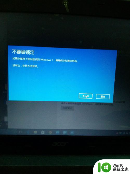 win10被改成win7后如何恢复吗 win10怎么降级回退到win7