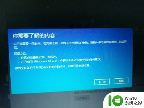 win10被改成win7后如何恢复吗 win10怎么降级回退到win7