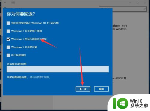 win10被改成win7后如何恢复吗 win10怎么降级回退到win7