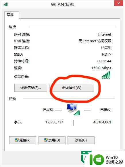 win8 32位系统查看WiFi密码的小技巧 win8 32位系统如何查看已连接WiFi的密码