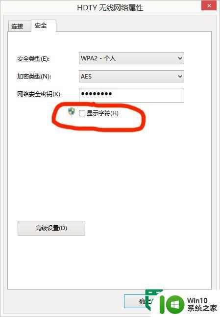 win8 32位系统查看WiFi密码的小技巧 win8 32位系统如何查看已连接WiFi的密码