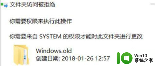 win10系统c盘很多文件无法删除怎么解决 win10系统c盘文件无法删除解决方法