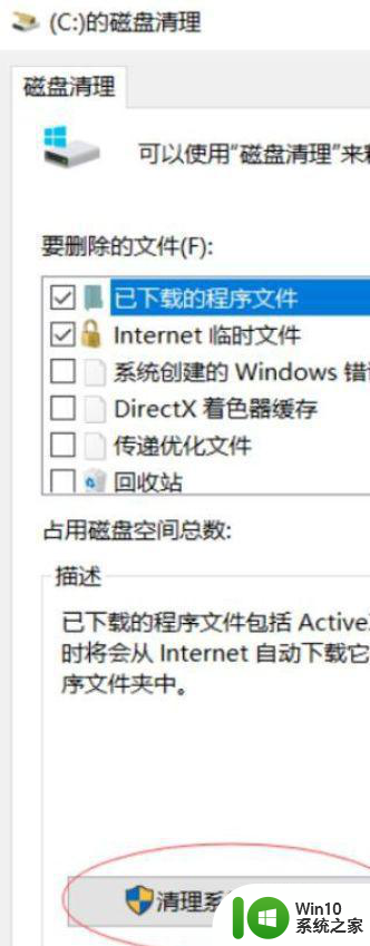 win10系统c盘很多文件无法删除怎么解决 win10系统c盘文件无法删除解决方法