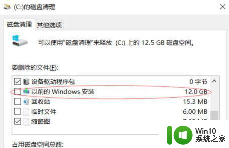 win10系统c盘很多文件无法删除怎么解决 win10系统c盘文件无法删除解决方法