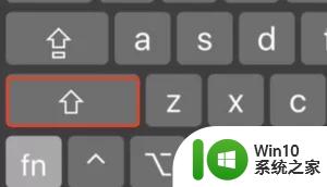 苹果电脑键盘大写字母按哪个键 苹果电脑怎么打大写字母